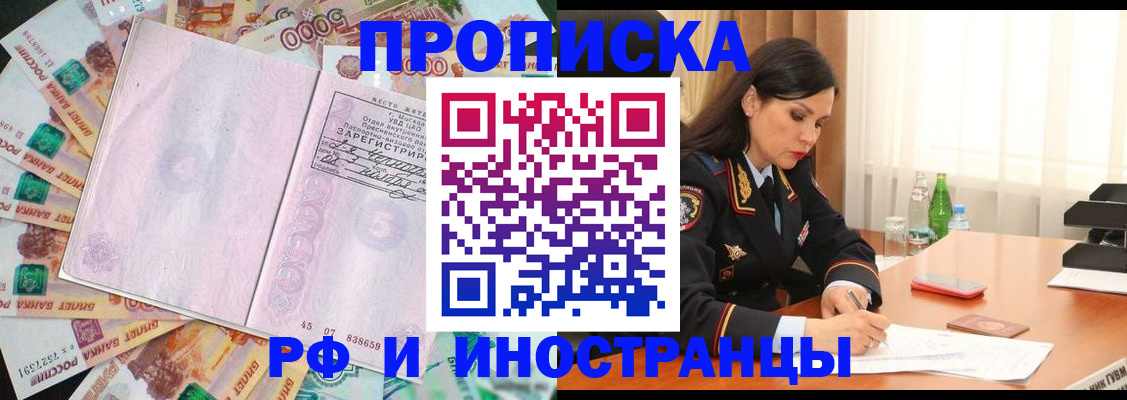 временная регистрация собственник в Краснодарском крае