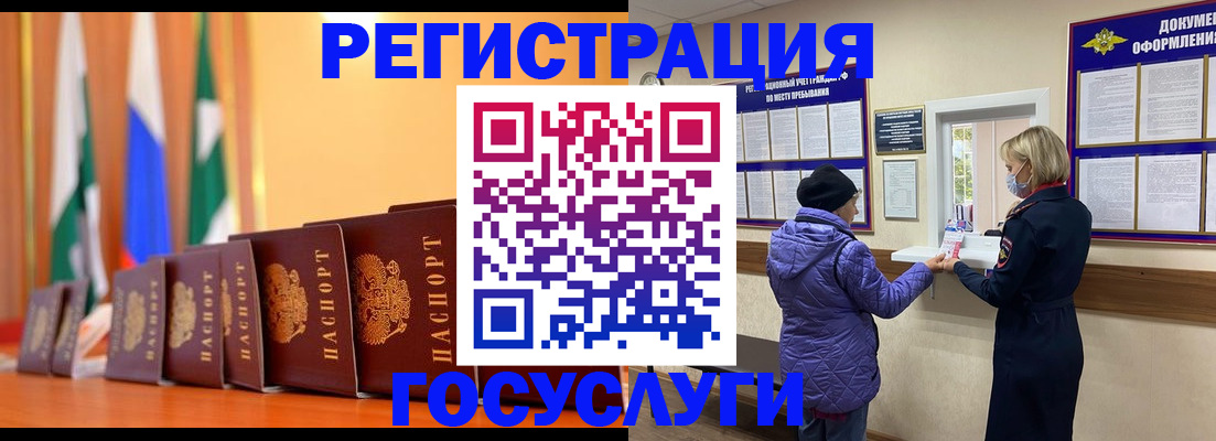 временная регистрация поиск в Краснодарском крае