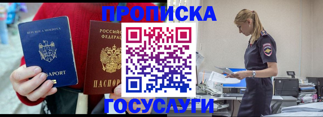 прописка для военкомата в Краснодарском крае