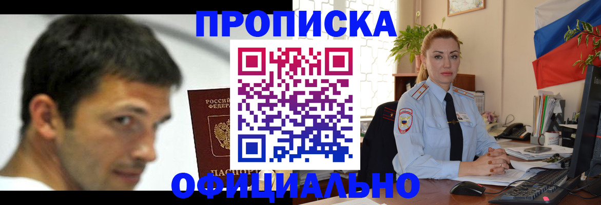 прописка паспорт в Краснодарском крае