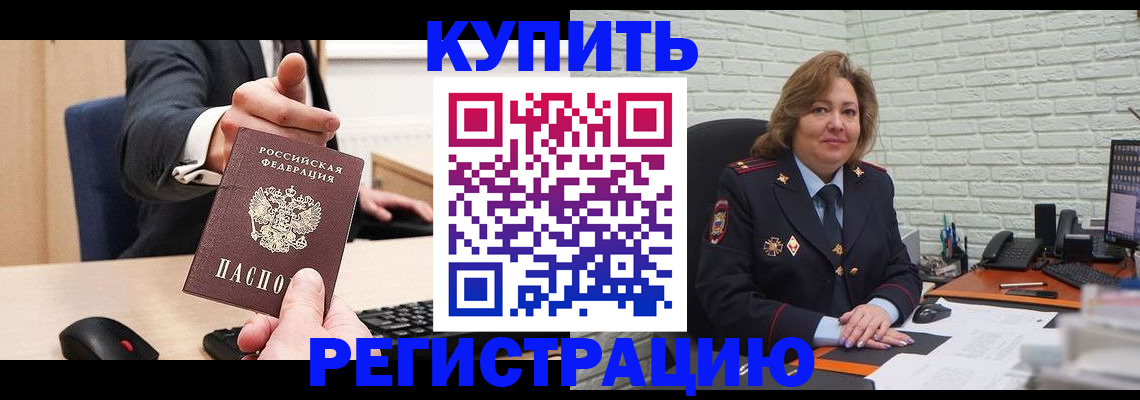временная регистрация в Краснодарском крае