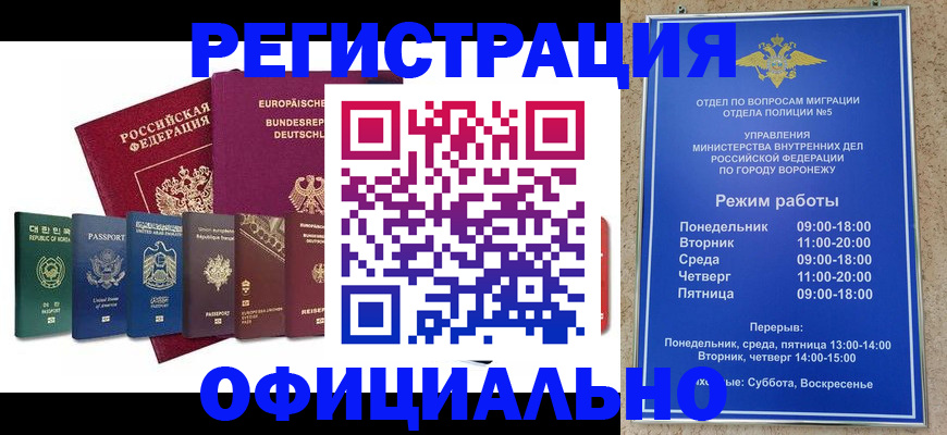 прописка для работы в Краснодарском крае