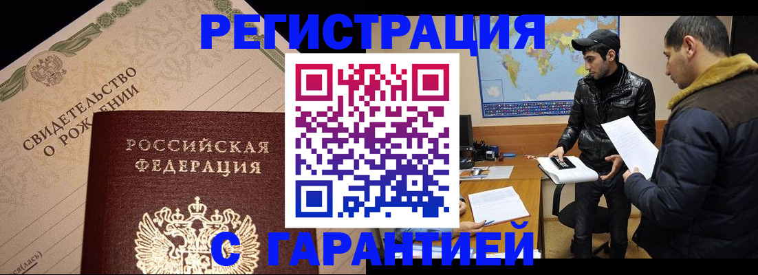 временная регистрация недорого в Краснодарском крае